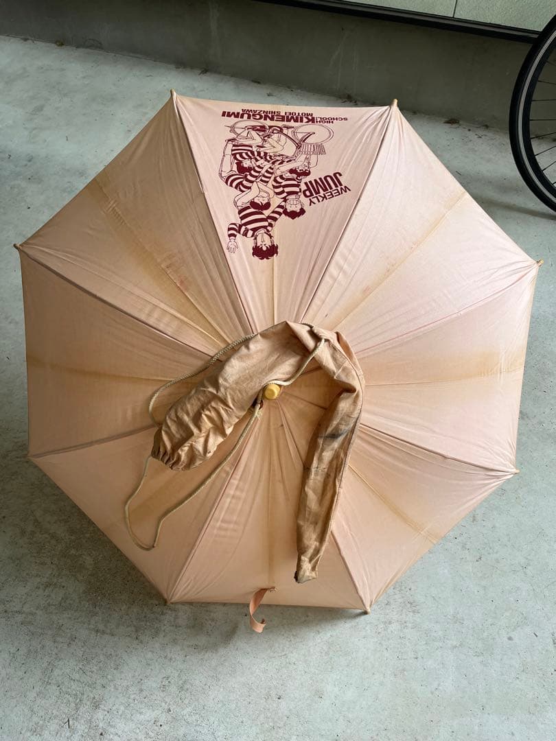 超超激レア！ハイスクール！奇面組　日傘　パラソル　週刊少年ジャンプ　懸賞　当選品