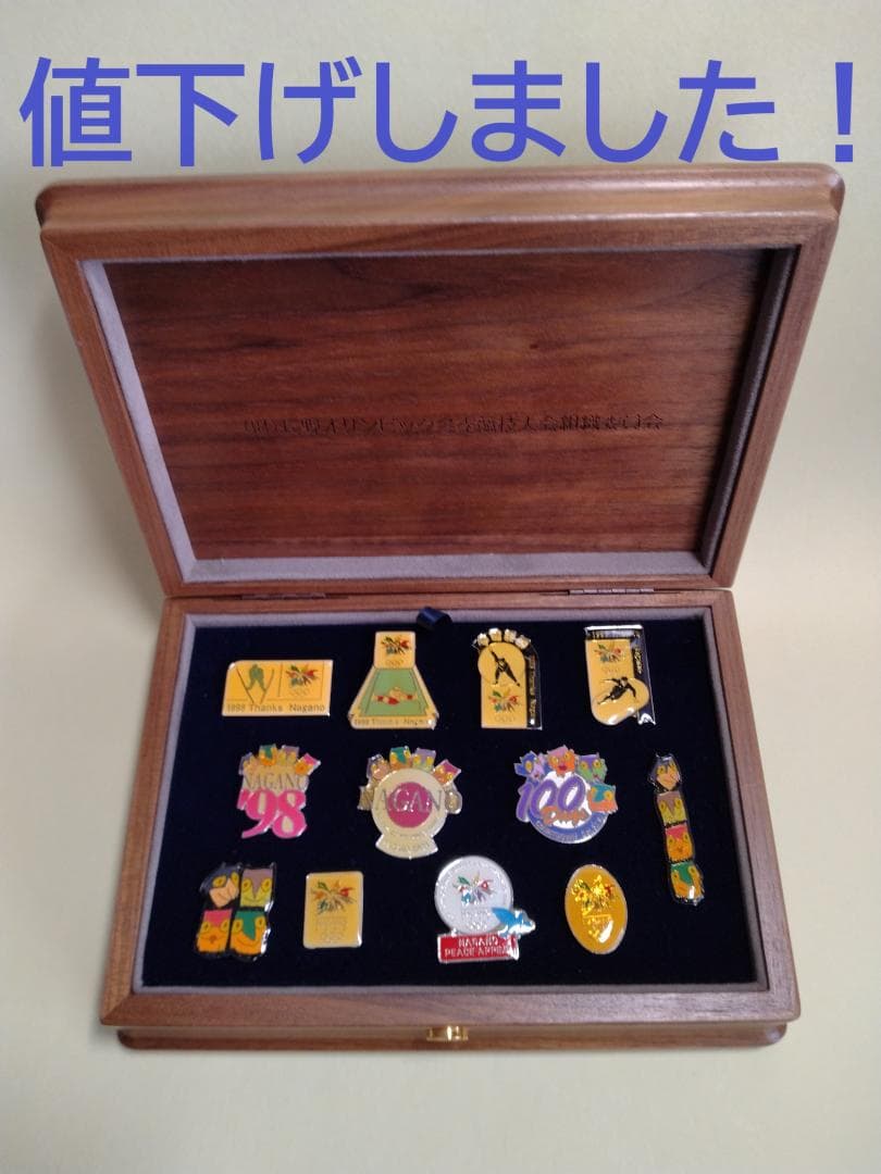 長野冬季オリンピック組織委員会記念品（非売品）