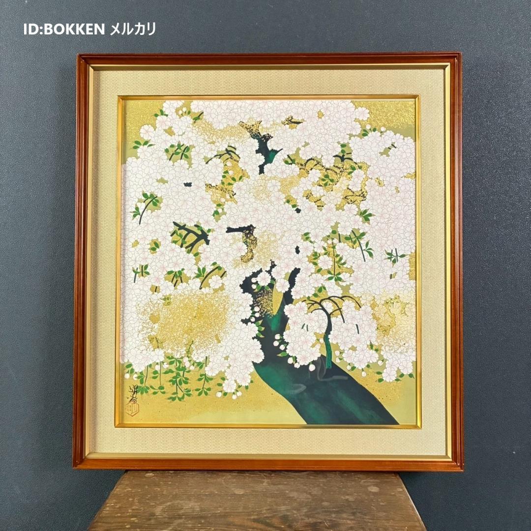 美品 橋本明治「桜」手摺木版画 ささき版画工芸 版元永井画廊 刷り込みサイン入