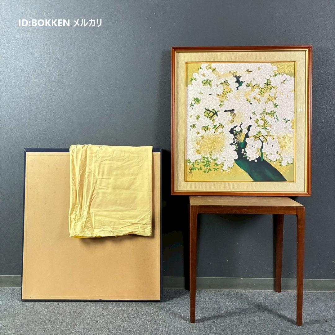 美品 橋本明治「桜」手摺木版画 ささき版画工芸 版元永井画廊 刷り込みサイン入