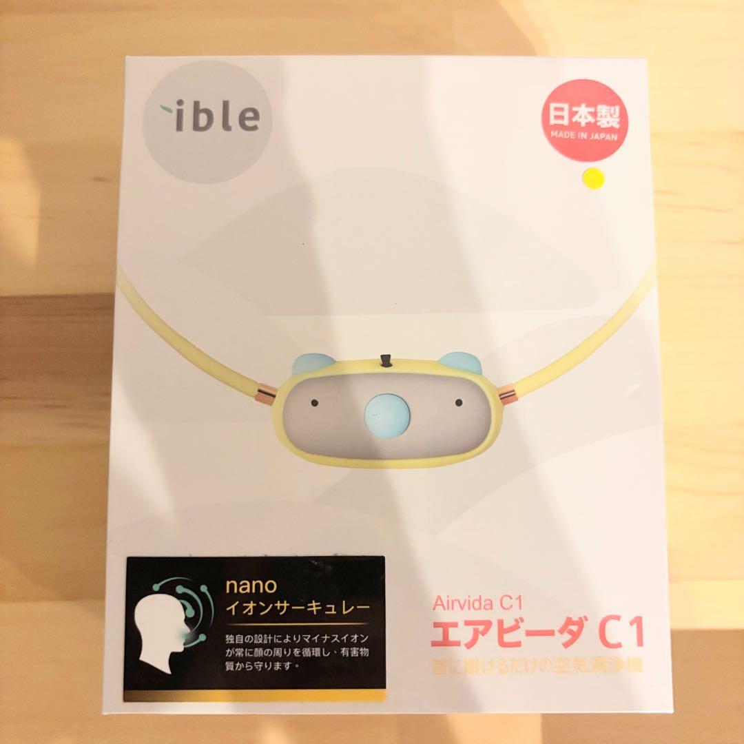 【新品未開封】ible エアビーダC1 お子様用首に掛ける空気清浄 5個セット