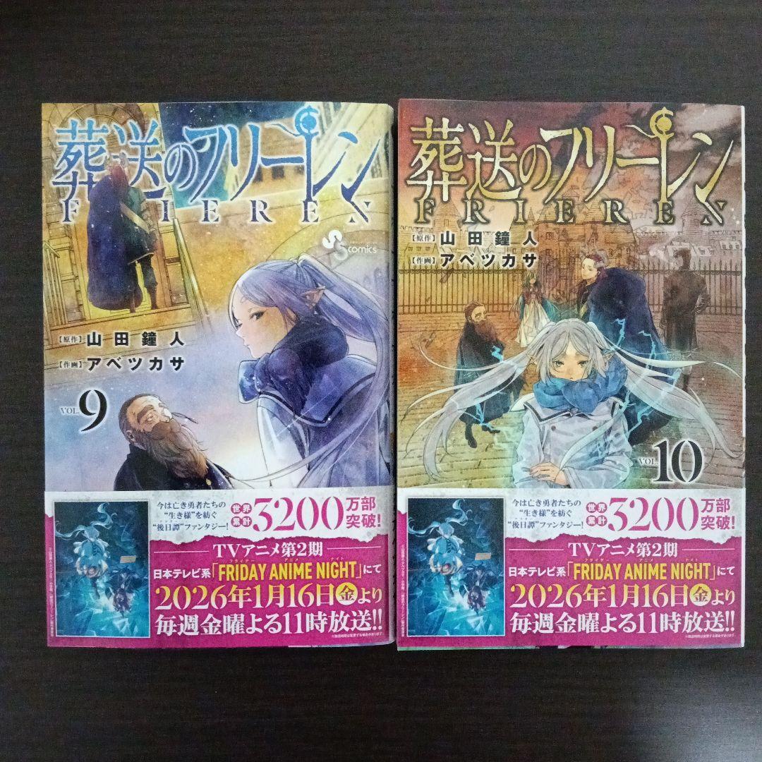 葬送のフリーレン1巻〜13巻+関連本3冊セット