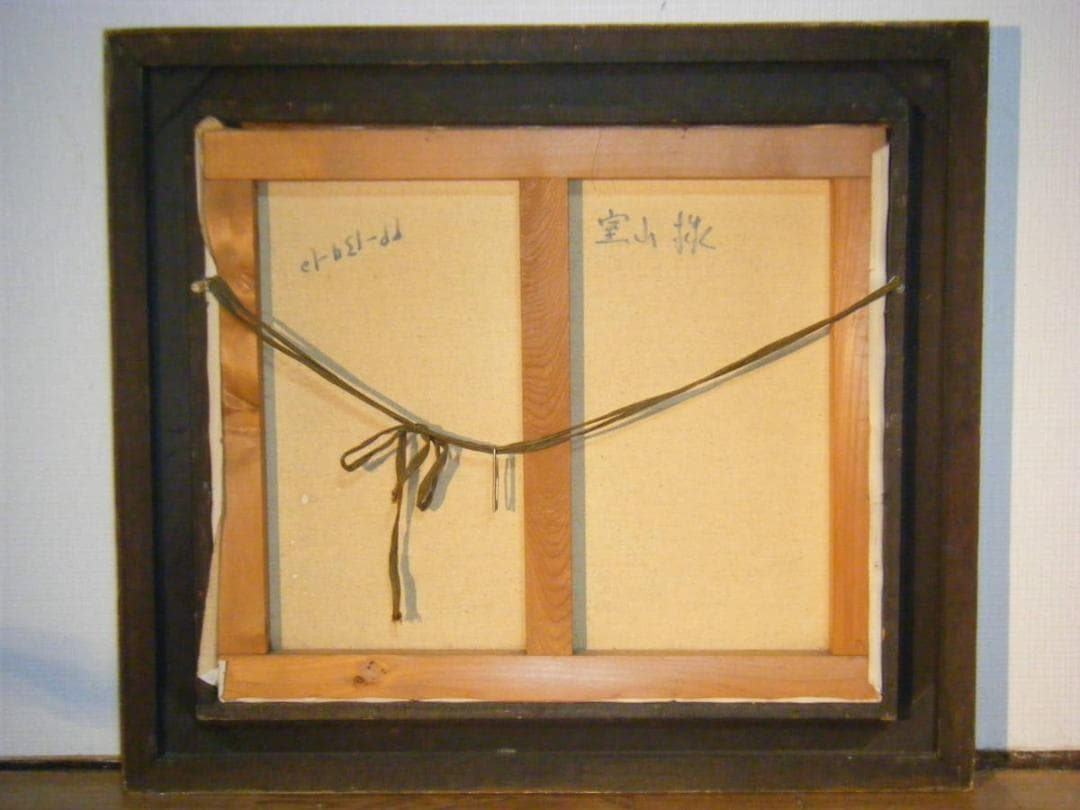 絵画　作者不詳　サイン有　油彩10号　風景画　名品　P123