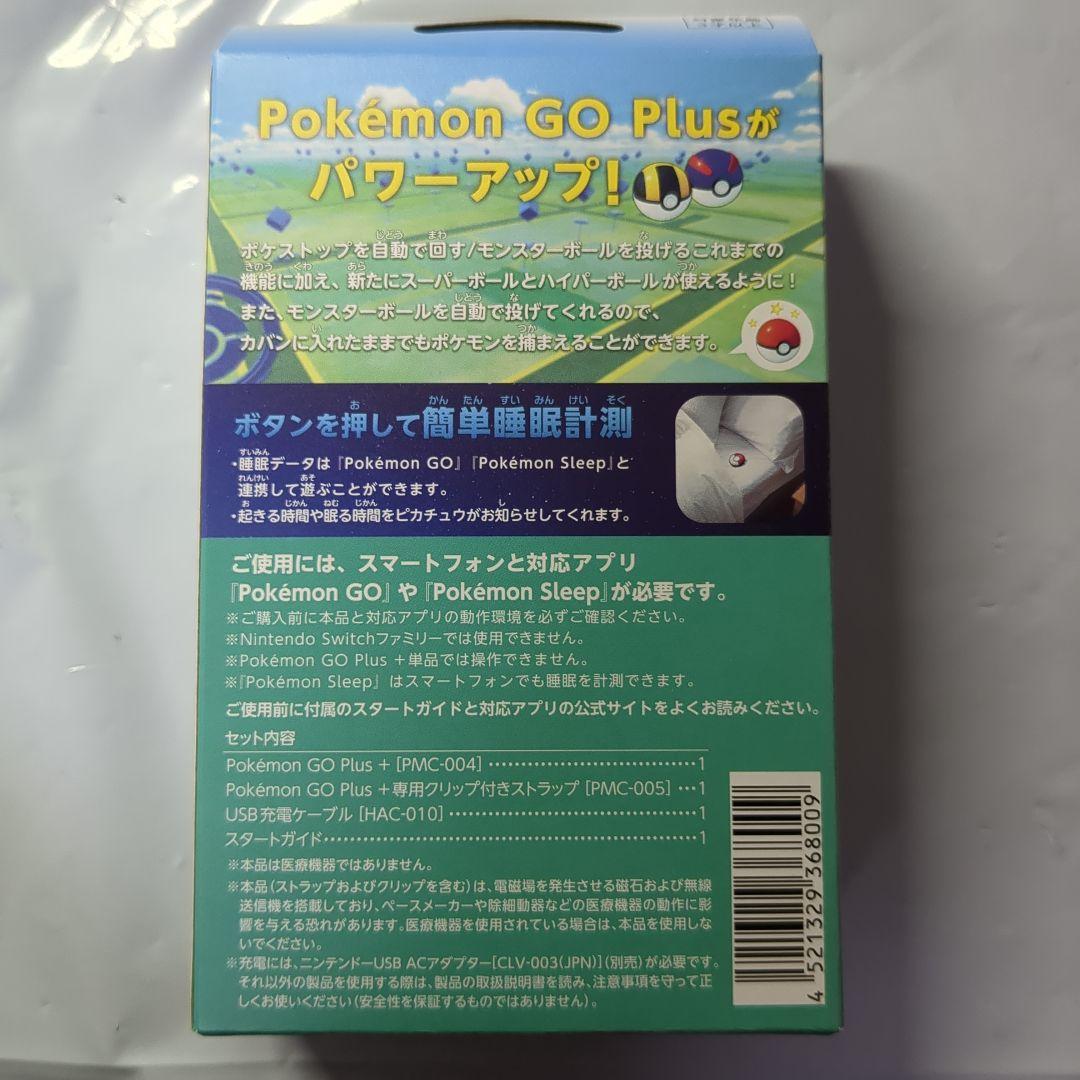 新品未開封 Pokémon GO Plus +　ポケモンGOプラス