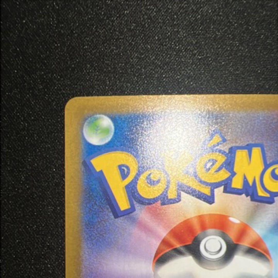 メガリザードンXex SAR [M2 110/080]拡張インフェルノX