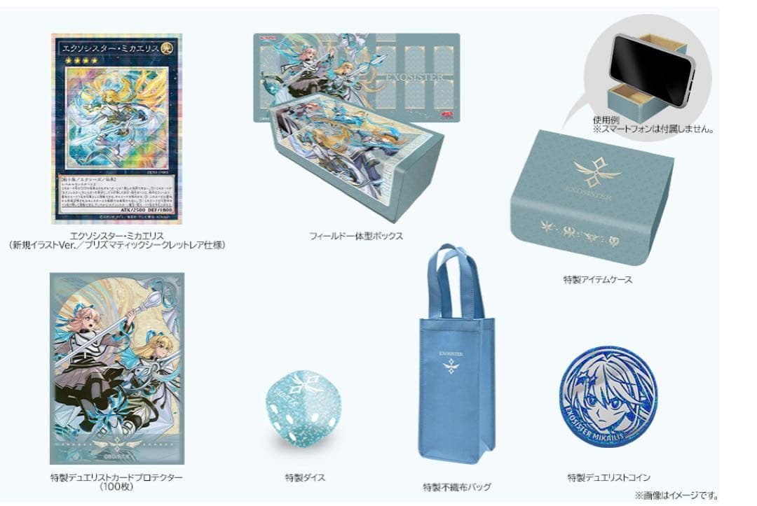 遊戯王OCG デラックスデュエルセット エクソシスター 新品未開封品