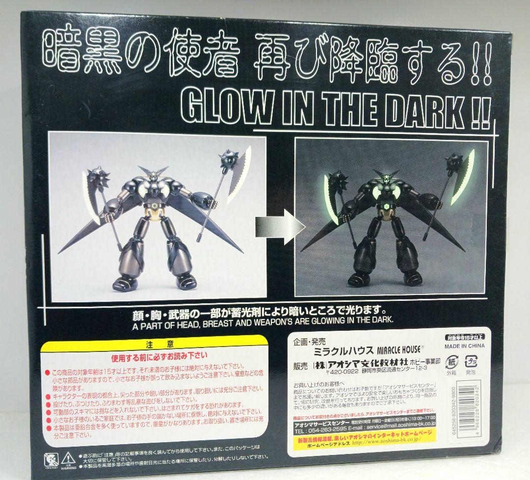 新世紀合金 新ゲッターロボ 新ゲッター1 海外輸出版