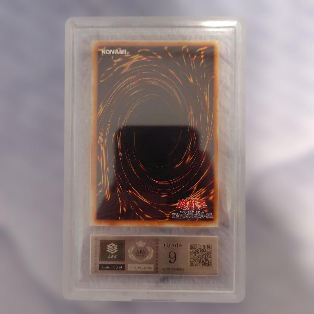 リボルバー・ドラゴン　レリーフ　ARS9