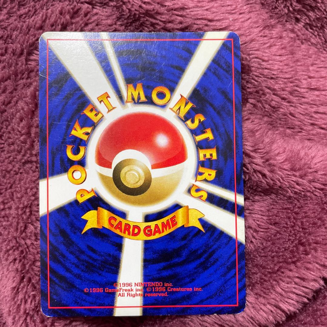 リザードン　旧裏面