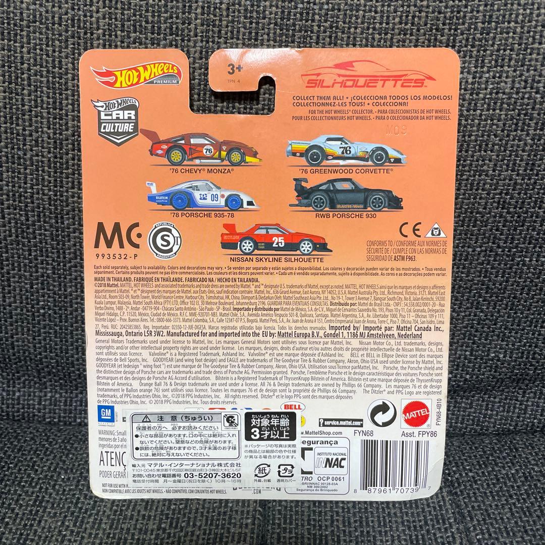 ホットウィール RWB ポルシェ 930