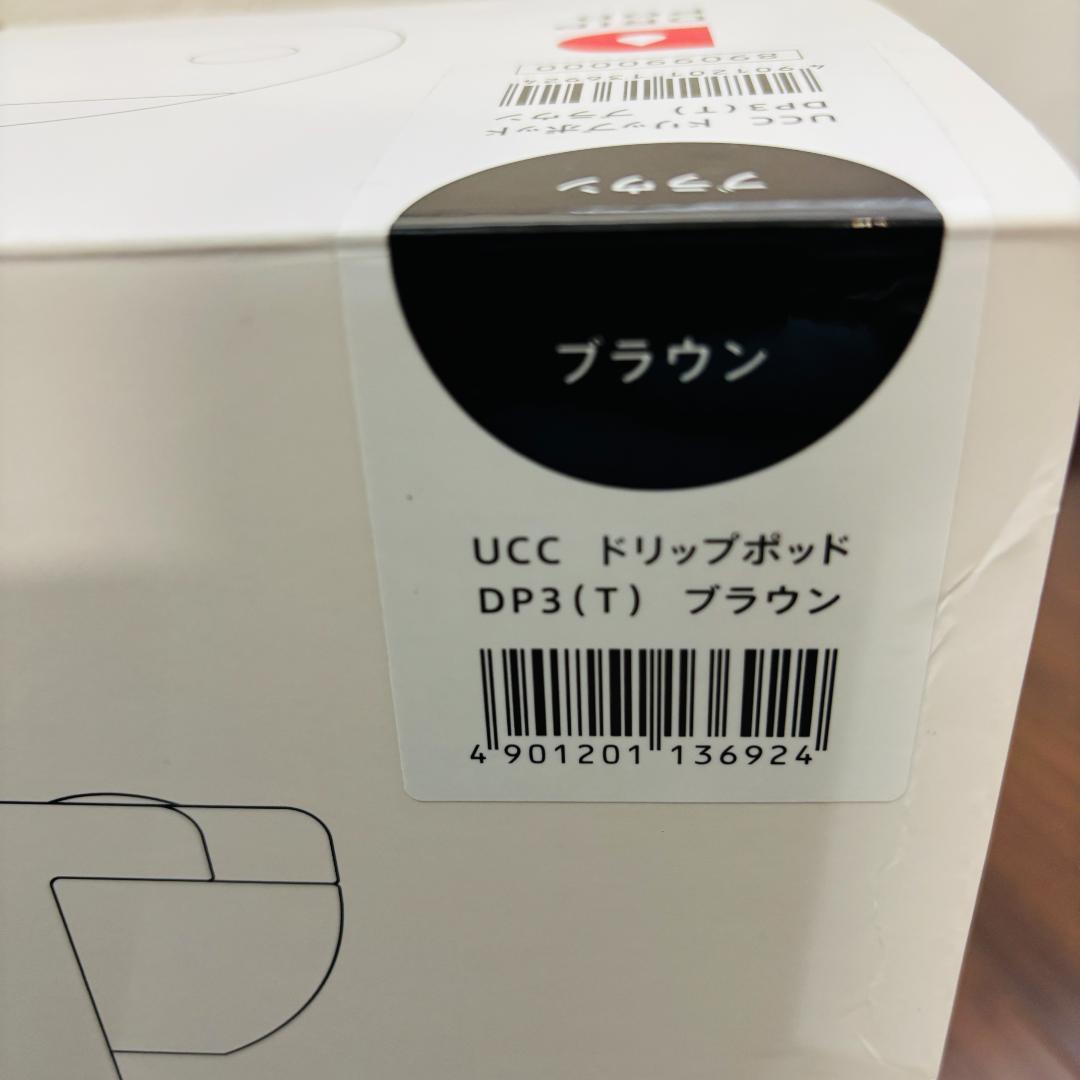 【未使用】UCC DRIP POD ドリップポッド ブラウン DP3(T)