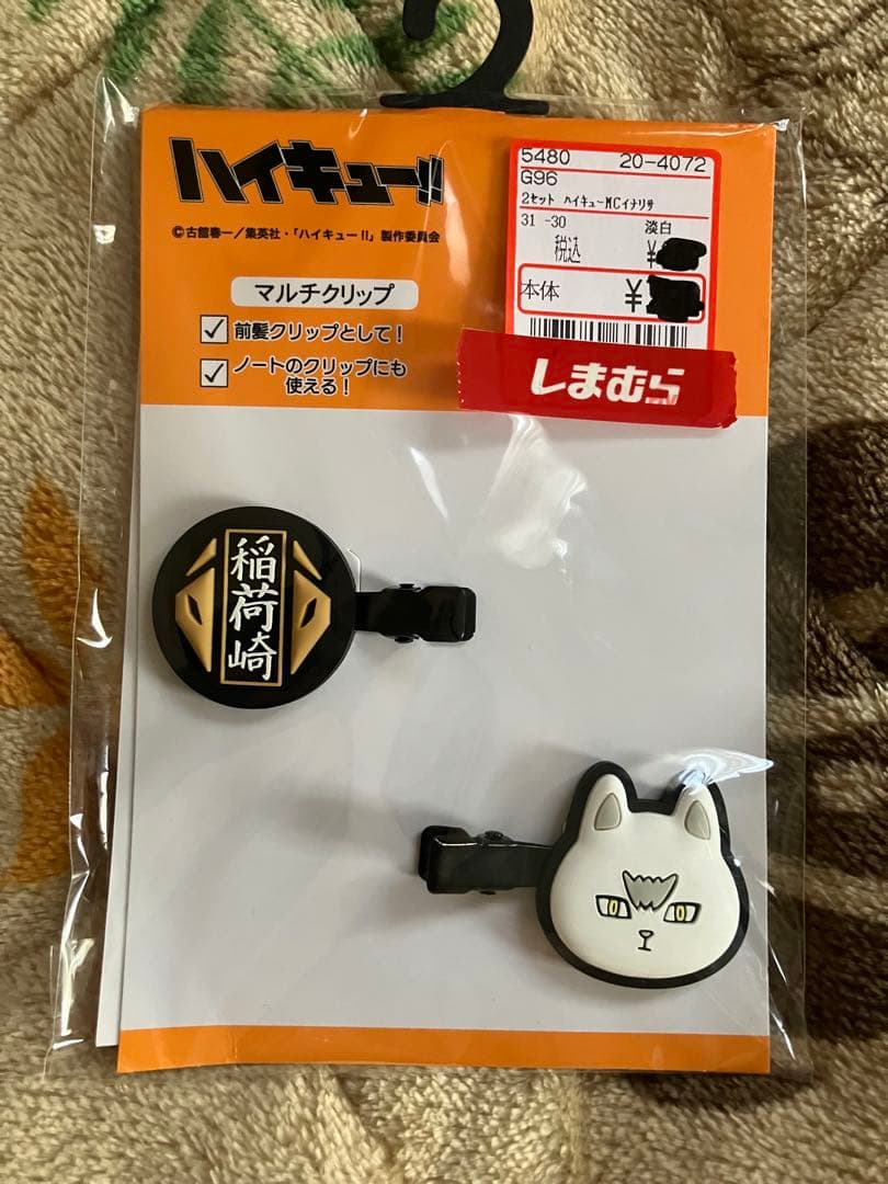 ハイキュー 稲荷崎高校 グッズ セット まとめ売り