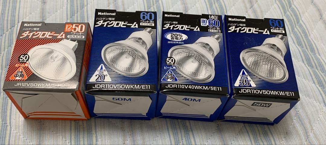 未開封　ハロゲン電球　ダイクロビーム まとめ売り　16個