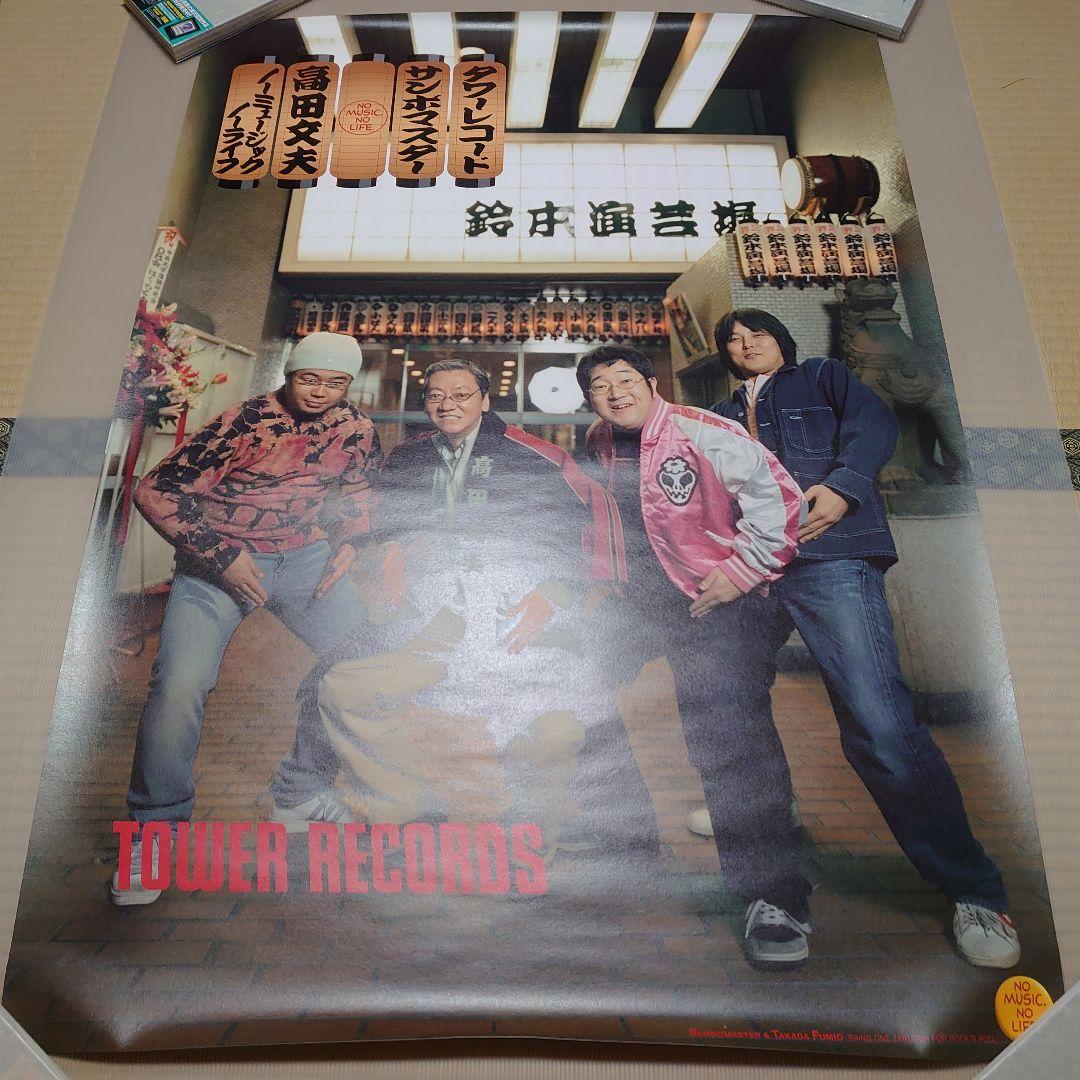 サンボマスター「NO MUSIC, NO LIFE. ポスター（B1サイズ）」