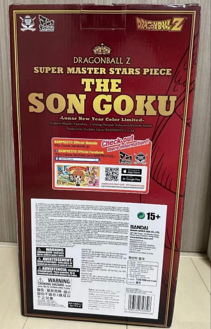 【箱付き】SMSP 孫悟空 旧正月 春節ver　二次元彩色