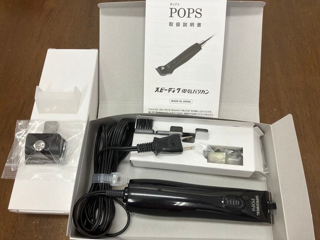 美品　スピーディク POPS SP-5 （ブラック）犬 バリカン トリミング