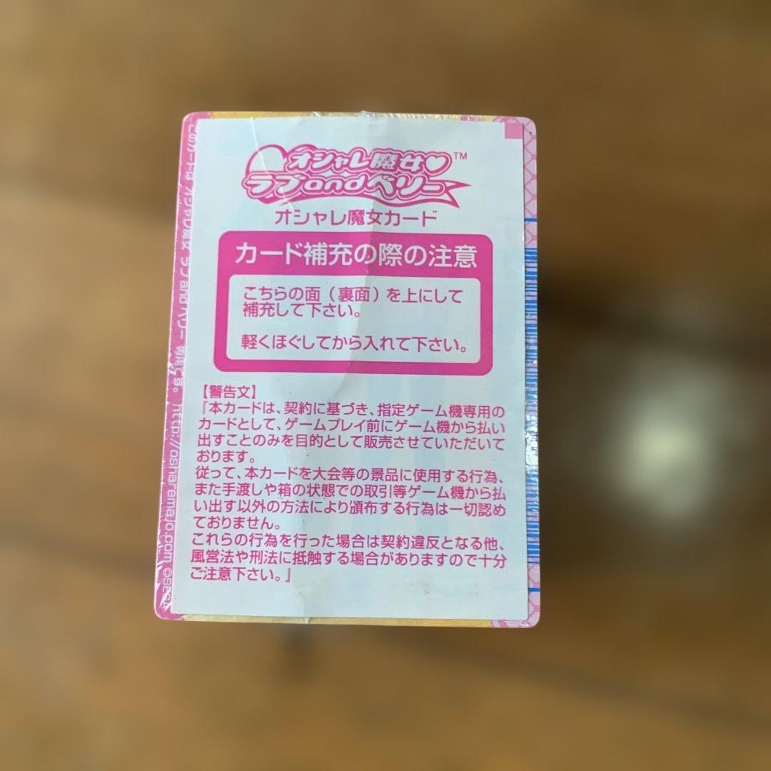ラブandベリー 当時物 カード ゲームセンター シュリンク未開封