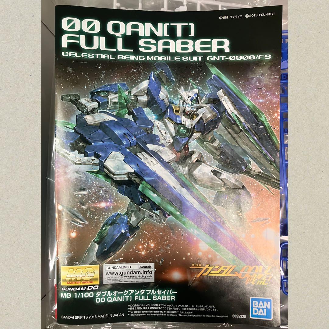 MG ダブルオークアンタ フルセイバー