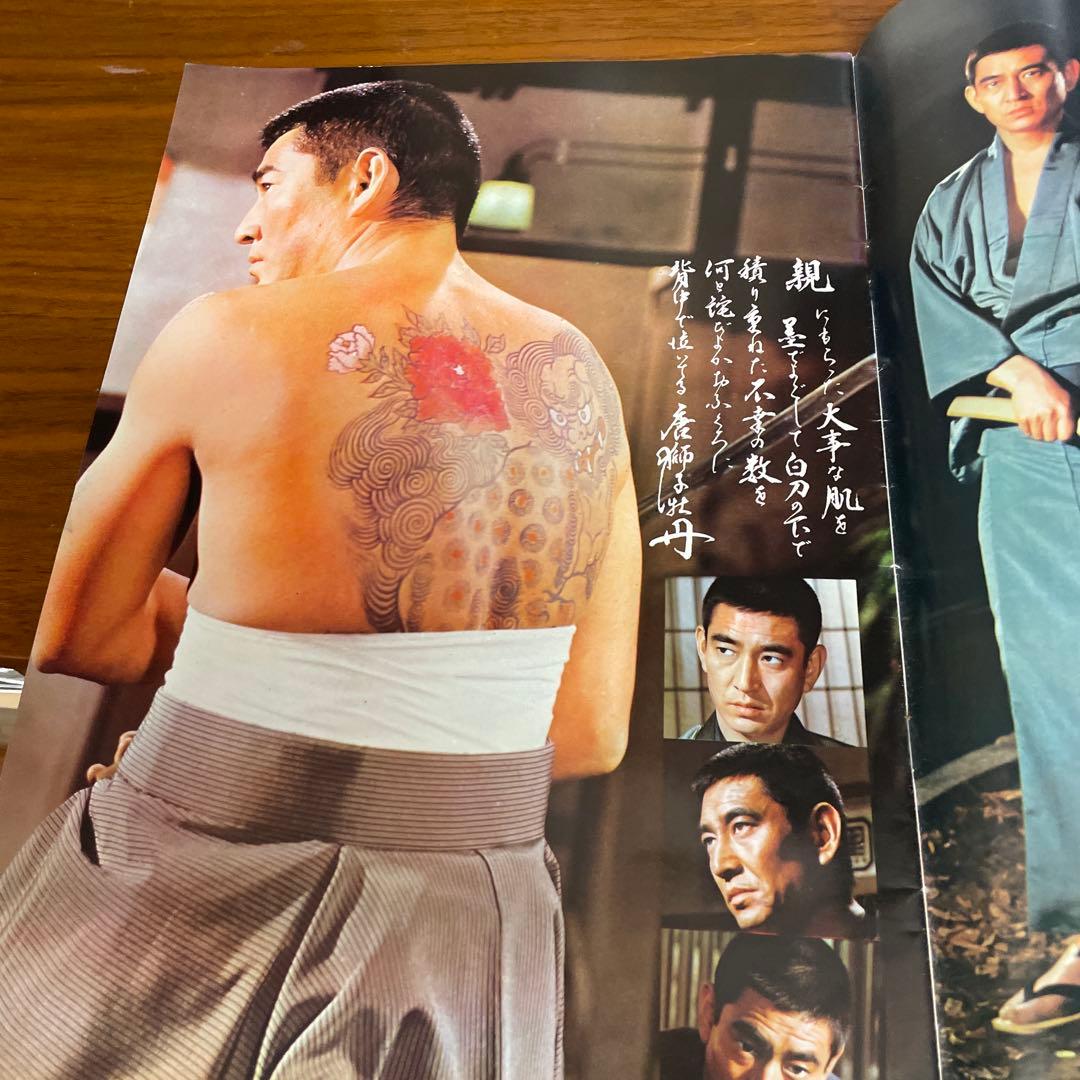 高倉健さん任侠 サイン入り印刷物 鶴田浩二 藤純子 高倉健　変形A3版 大きい