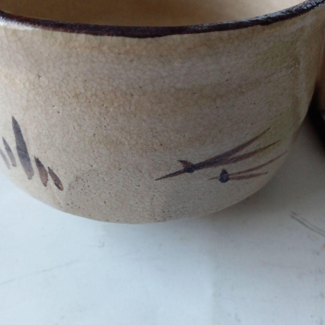 茶道具　犬茶碗