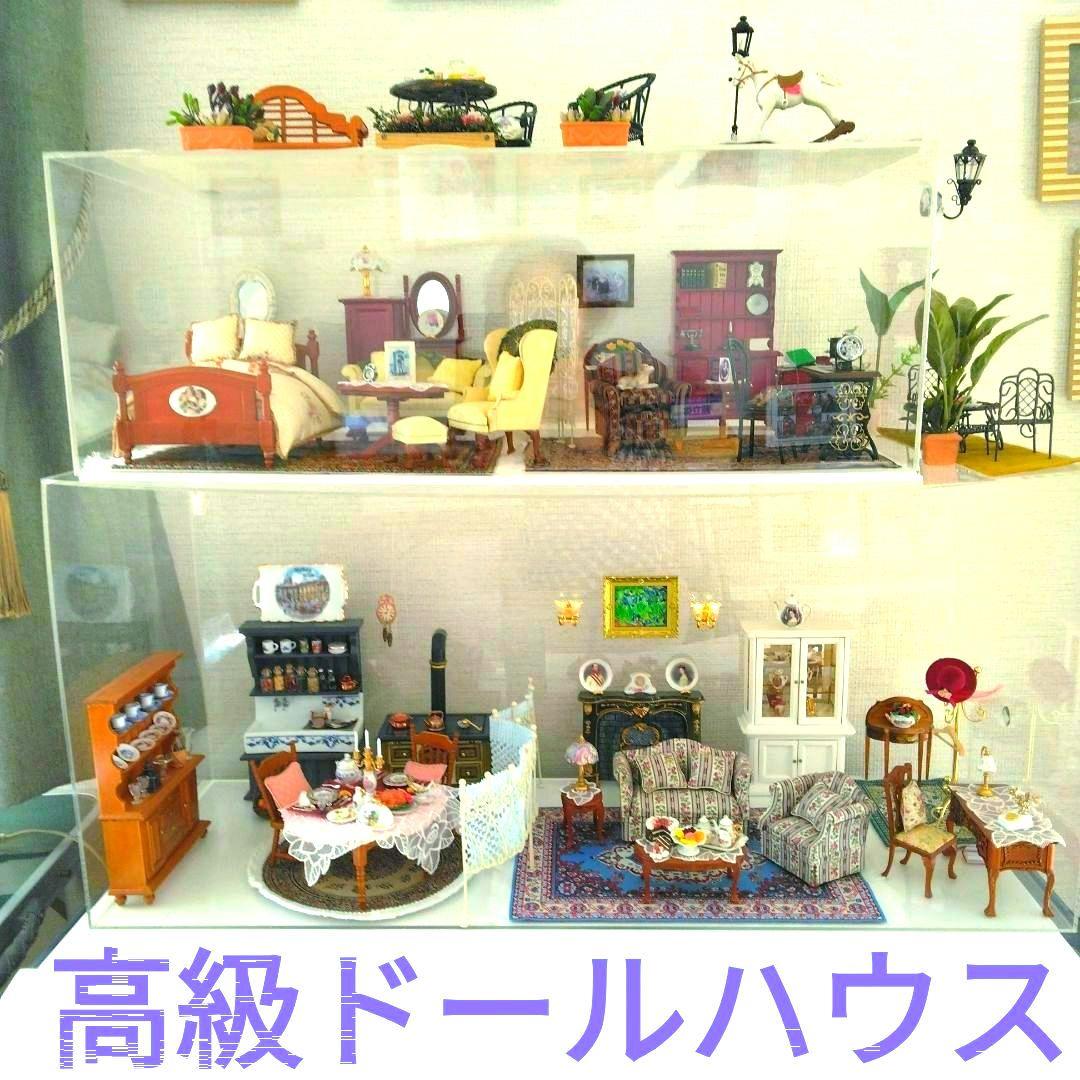 ミニチュア・ドールハウス・セット・高級仕様・№1