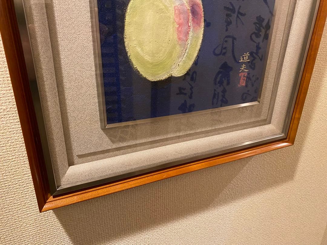 池田道夫 「桃」 日本画6号 真作 額装