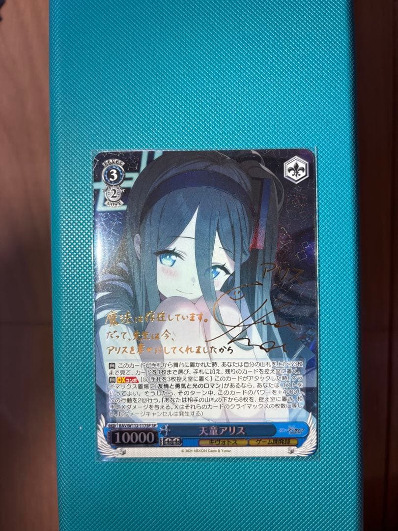 【極美品】ヴァイス　ブルーアーカイブ　アリス　spサイン