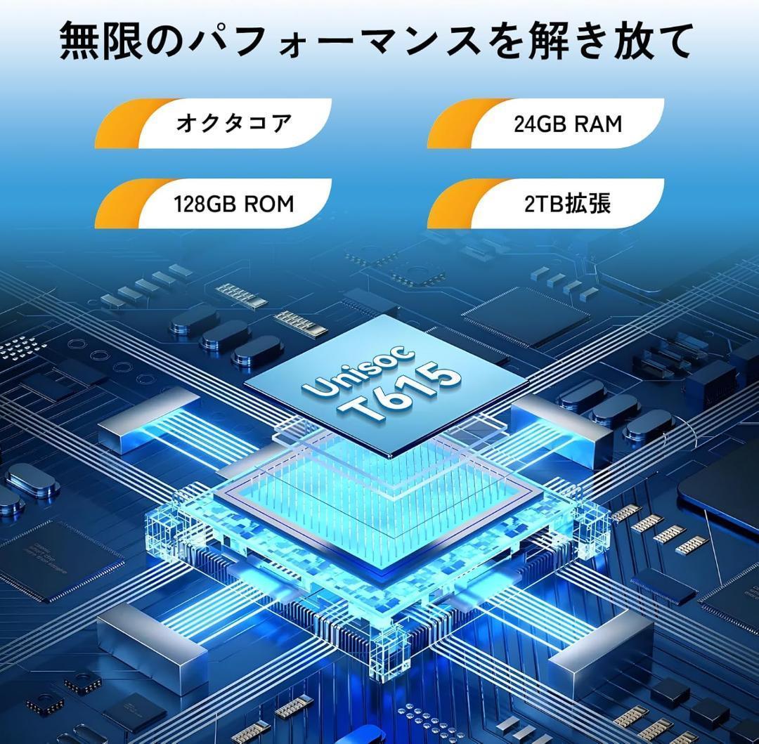 【Android16タブレット11インチ新登場】24GB+128GB+2TB拡張
