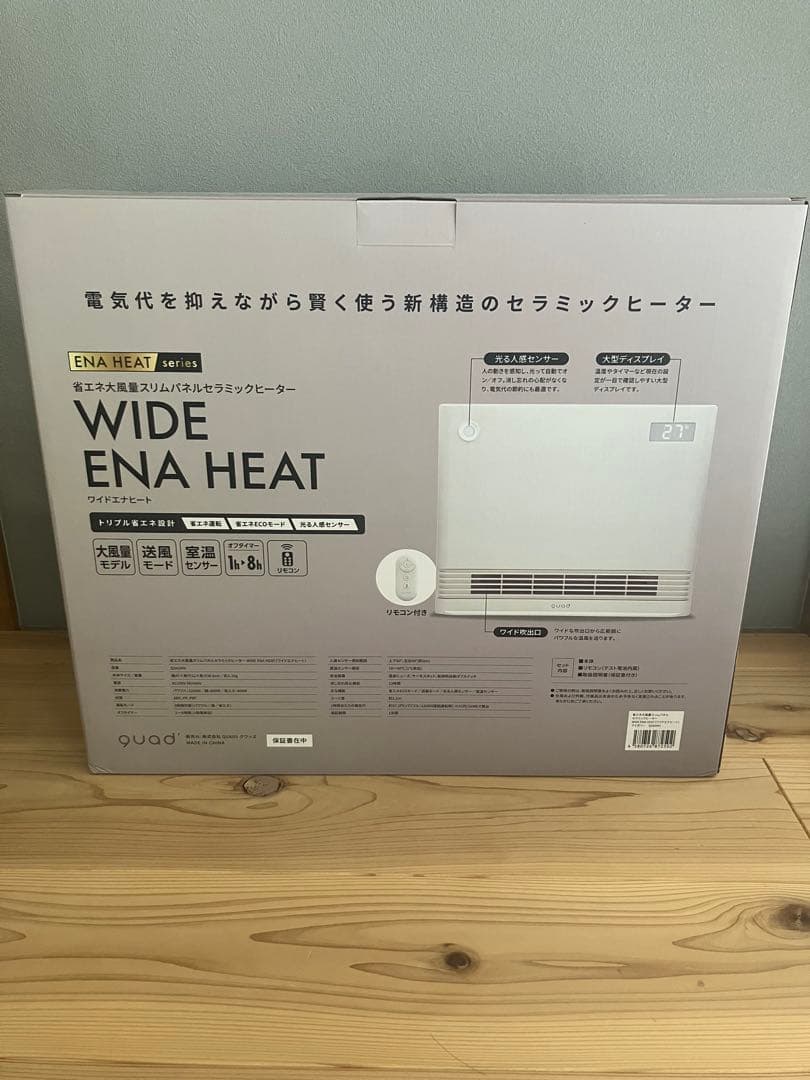 クワッズ 大風量スリムパネル セラミックヒーター ワイドエナヒート