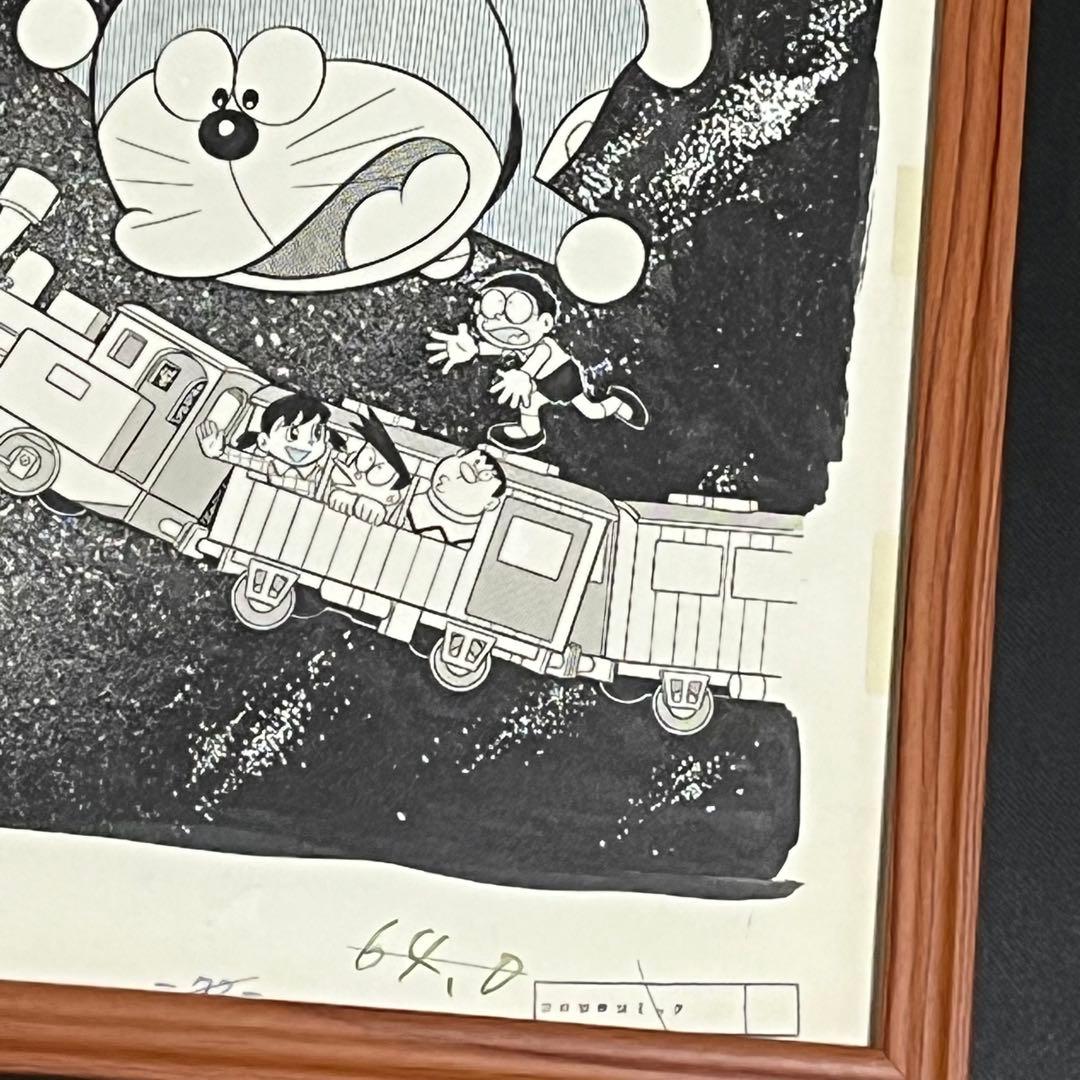 ドラえもん 複製原画 B4サイズ 額付き 藤子不二雄 天の川鉄道