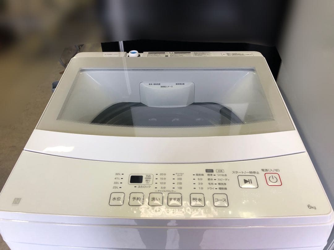 新生活家電2点セット531