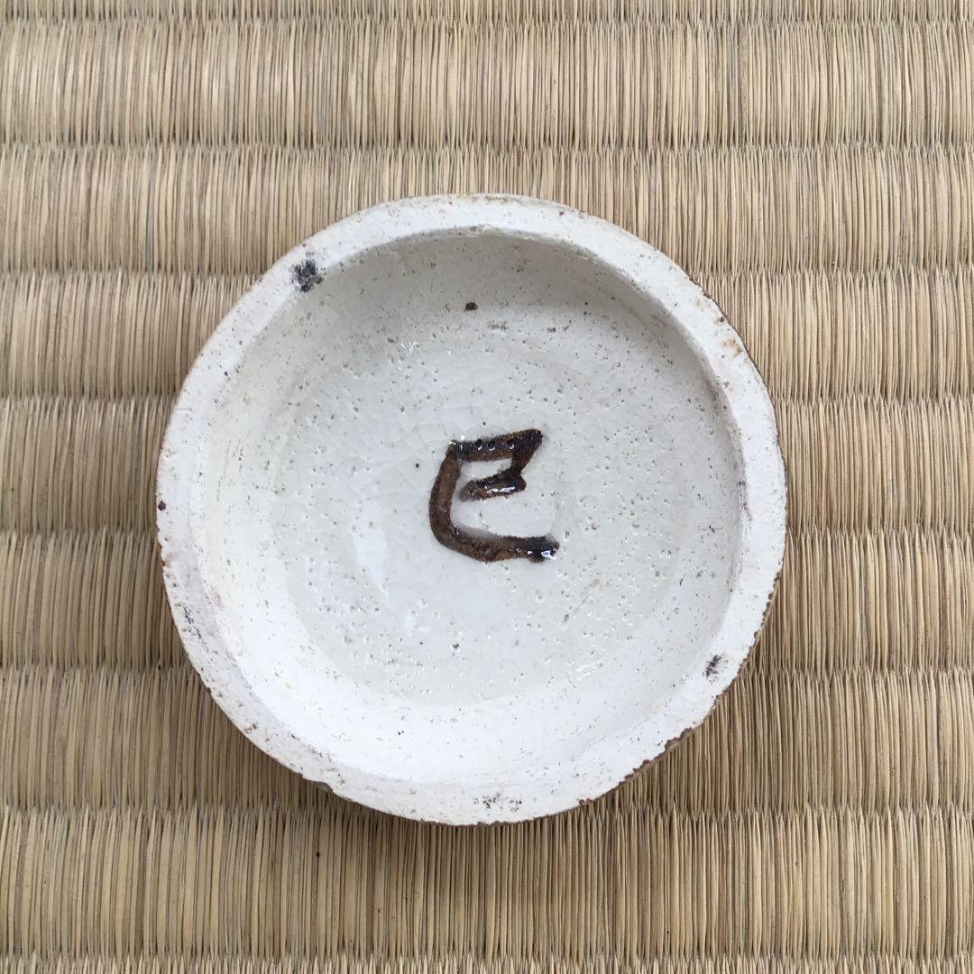 茶道具　香合　黄瀬戸干支巳香合　洞窯十五世　水野家康作　共箱　S77KGA