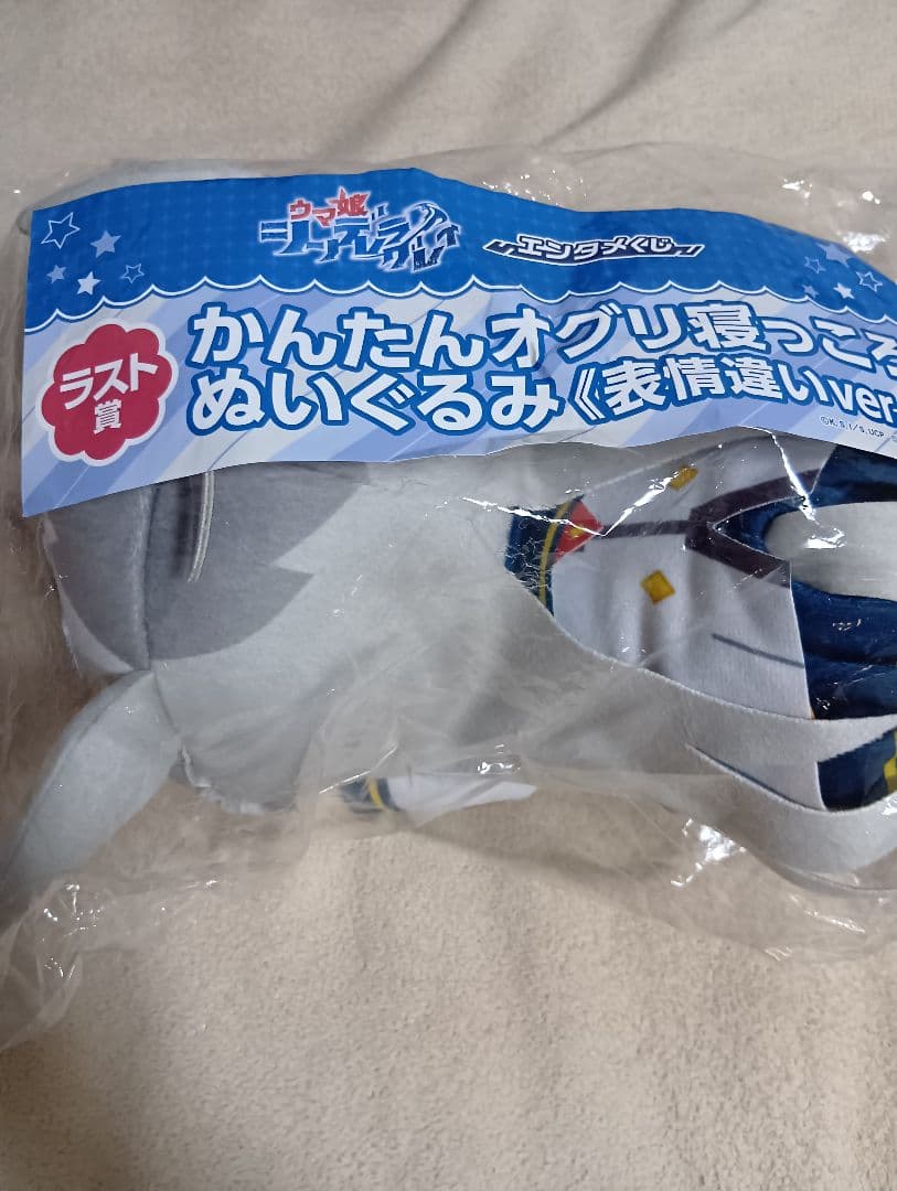 ラストワン賞　ウマ娘シンデレラグレイ　一番くじ　かんたんオグリ　表情違いVer