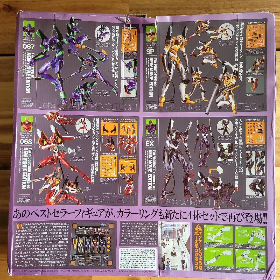 エヴァンゲリオン新劇場版コレクターBOX メタリックカラー版