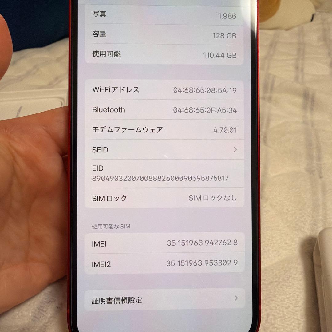 iPhone13 128GB SIMフリー