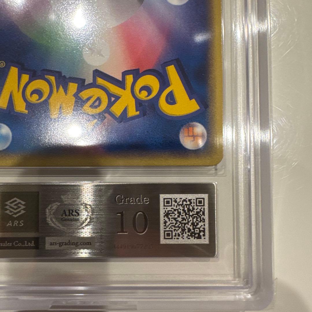 【ARS10】サンダーex