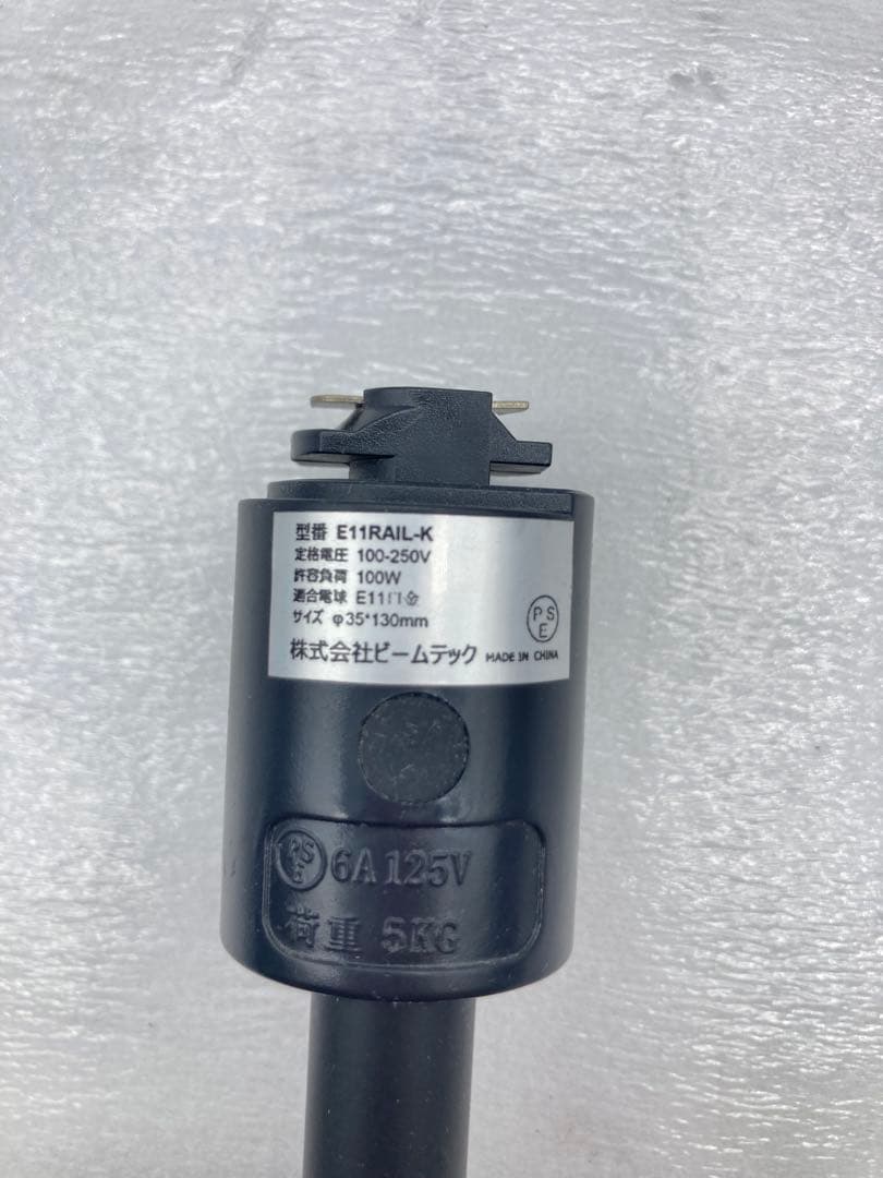 ダクトレールスポットライト　8個セット　E11RAIL-K ビームテック　LED