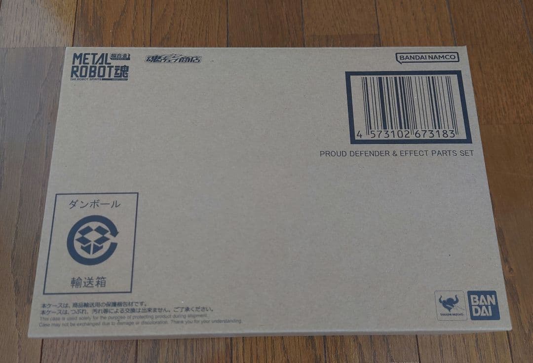 ストライクフリーダムガンダム弐式+プラウドディフェンダー+ヘッド型スピーカー
