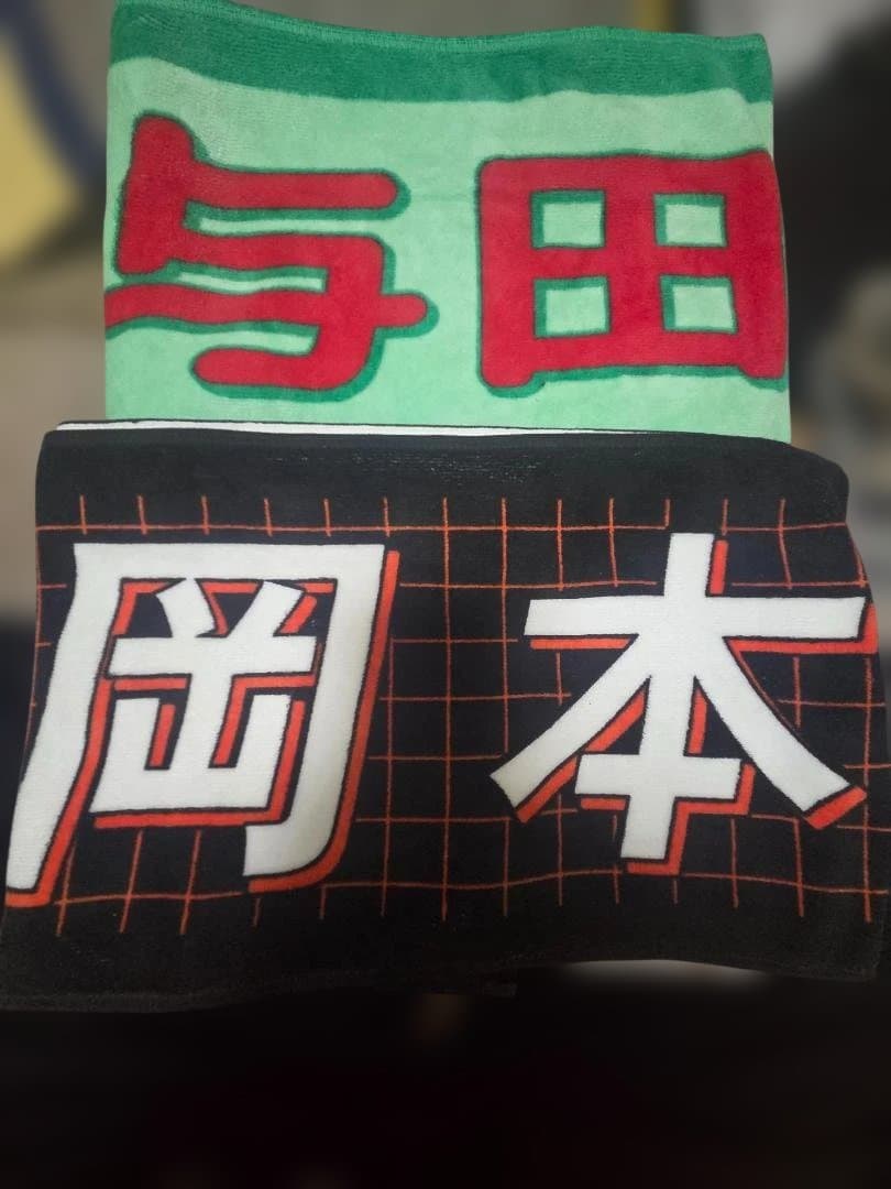 五百城タオルセット。おまけ付き