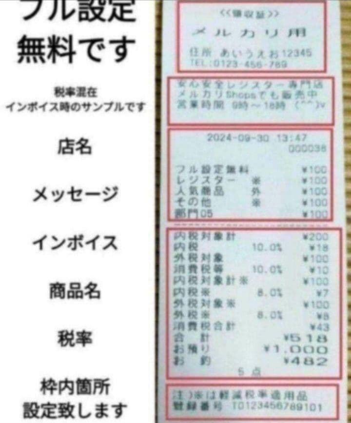 カシオレジスター　TE-340/NL300　フル設定無料　923007