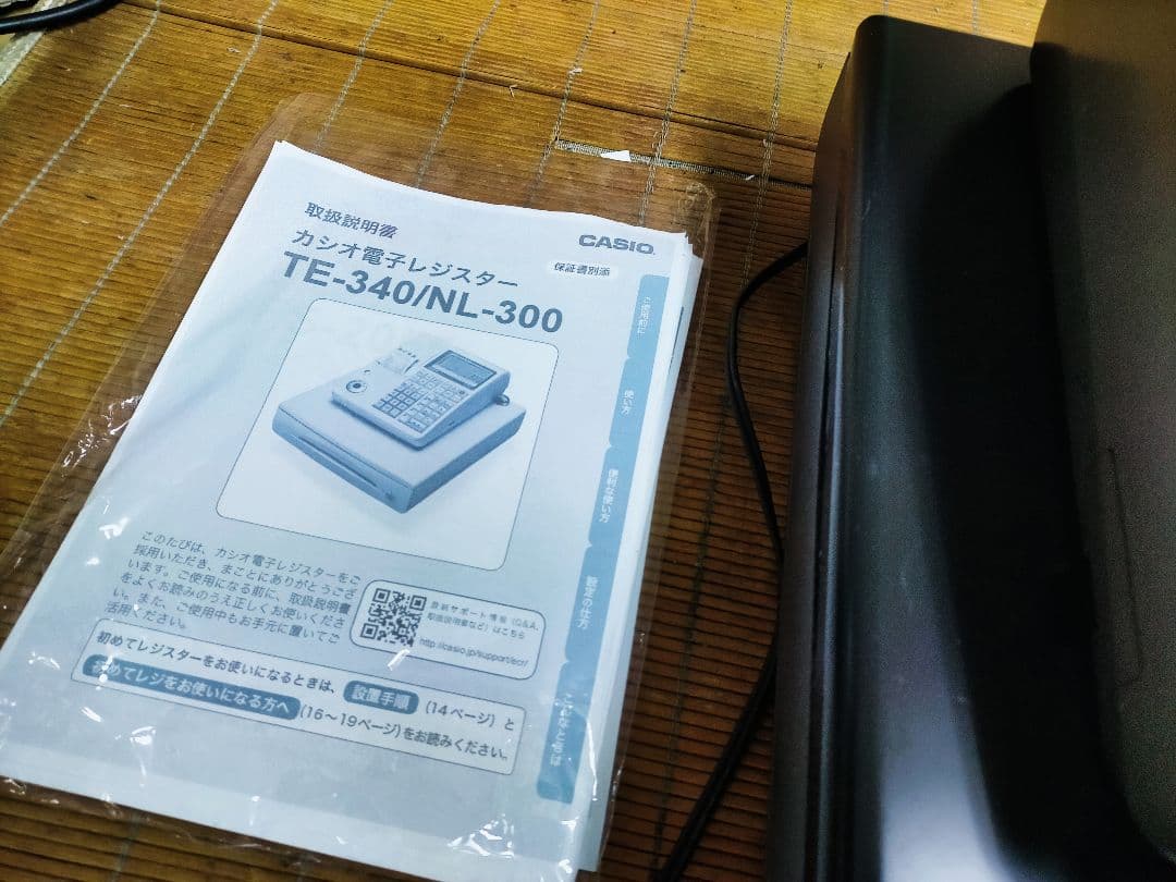 カシオレジスター　TE-340/NL300　フル設定無料　923007
