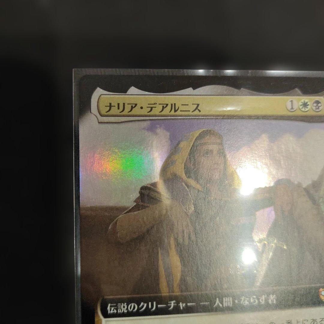 MTG　ナリア・デアルニス　拡張Foil　Foil　ボーダーレス
