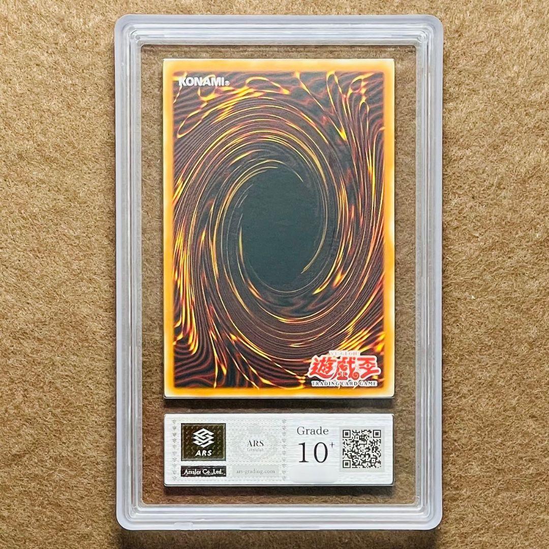 ARS鑑定10＋ 世界に2枚 八汰烏 アジア版 シークレットレア ARS10+