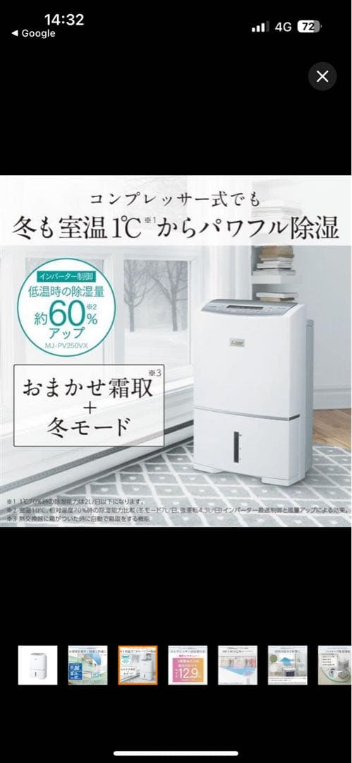 新品 三菱電機 最新除湿機 ホワイト MJ-PV250YX-W ハイパワータイプ