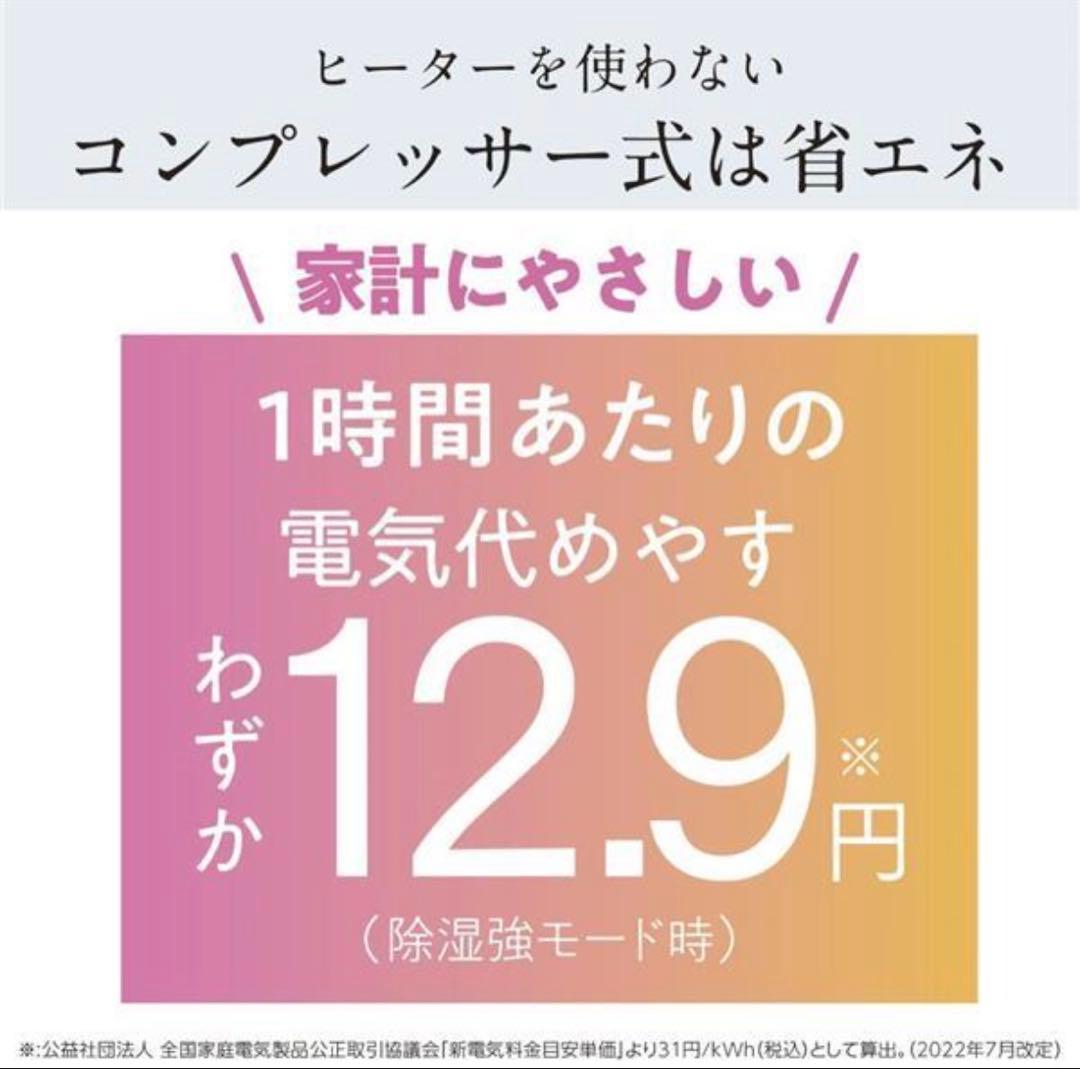 新品 三菱電機 最新除湿機 ホワイト MJ-PV250YX-W ハイパワータイプ