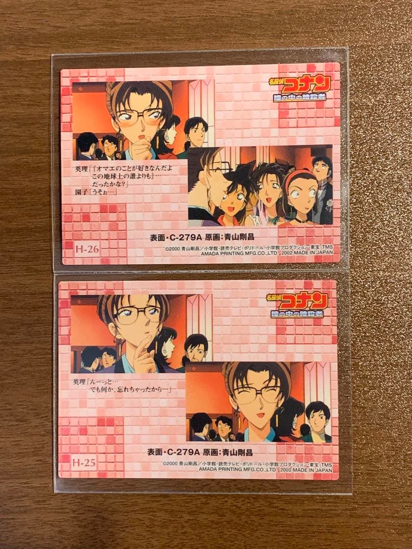 ★洋介★ カード H-25 H-26