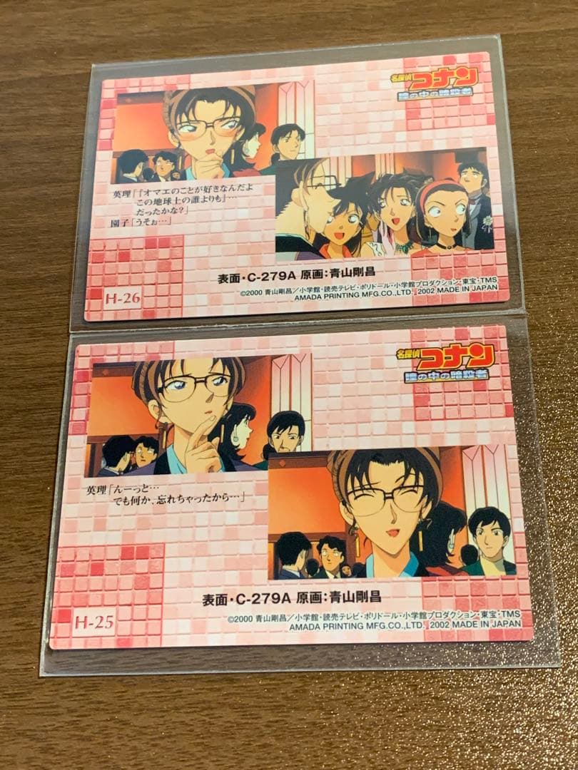 ★洋介★ カード H-25 H-26