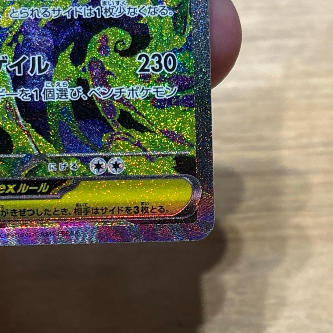 センタリング◎ メガゲンガーex SAR 美品