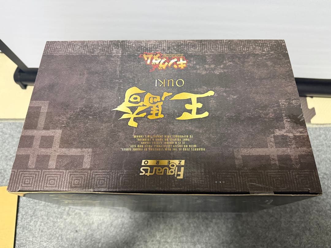 フィギュアーツZERO 王騎 キングダム フィギュア　43巻