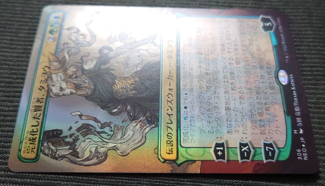 mtg 超稀少 セトブ産 ボーダーレスFOIL 完成化した賢者タミヨウ neo